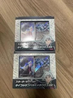 ポケモンカード スタートセットex ダイゴのダイジンバル&メタグロスex