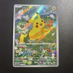 2026年最新】ピカチュウ（218の人気アイテム - メルカリ