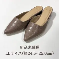 新品未使用 minia クロコダイル風ミュール LLサイズ
