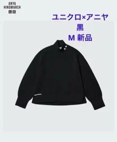 ユニクロ　ANYA HINDMARCH カシミヤハイネックセーター Mサイズ　黒