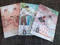 みなと商事コインランドリー 1〜3巻セット