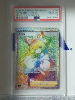 [期間限定]ポケモンカードゲーム PSA10 クララ HR クララ(HR)[s5a]の価格・値段と買取相場 - ポケカジラ