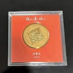 2025年最新】造幣局桜の通り抜けメダルの人気アイテム - メルカリ