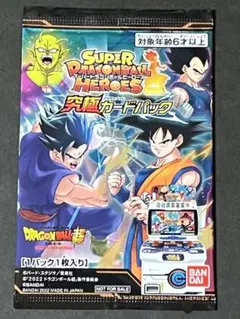 2026年最新】スーパードラゴンボールヒーローズ 究極カードパックの
