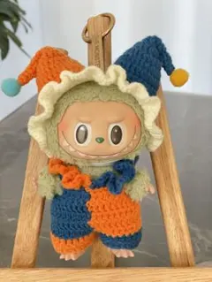 LABUBU ピエロ風ラブブ着せ替え服セット☆かぎ針編み