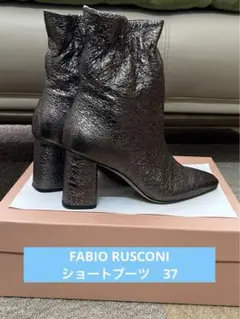 FABIO RUSCONI  ブーツ　37