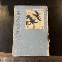 2026年最新】素木得一の人気アイテム - メルカリ
