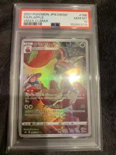 アップリュー（CHR）186 VMAXクライマックス | Poketrage