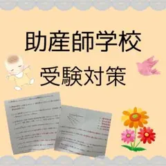 2026年最新】助産師国家試験対策ノートの人気アイテム - メルカリ