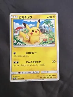ピカチュウ C SM4A 超次元の暴獣 015/050 ピカドロー ピカチュウ C SM4A 超次元の暴獣 015/050 - メルカリ