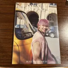 【シュリンク付】超特急シューヤ1st写真集「TRENTE」(通常版)