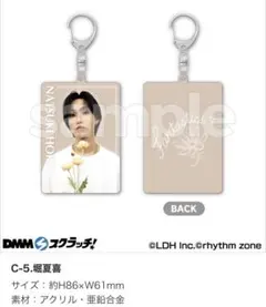 DMMスクラッチ 堀夏喜アクリルキーホルダー