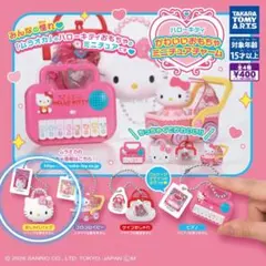 ハローキティかわいいおもちゃミニチュアチャーム＊おしゃれバッグ＊カプセルトイ