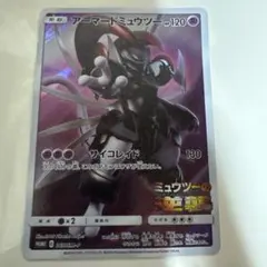 2026年最新】アーマードミュウツーの人気アイテム - メルカリ