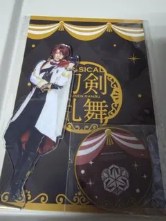 刀ミュ 目出度歌誉花舞 十周年 シブツタ 後家兼光 アクスタ