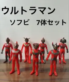 当時物】ウルトラルの母 ソフビ ポピー 足裏刻印あり 円谷プロ レトロ
