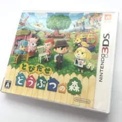 とびだせどうぶつの森 ニンテンドー3DSソフト リ03M