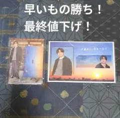 即購入OK！【最終値下げ！】キンプリ永瀬廉夕暮れに、手をつなぐグッズ 2個セット