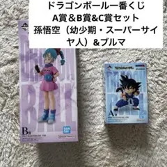 一番くじ　ドラゴンボール フィギュアセット A賞 B賞　C賞
