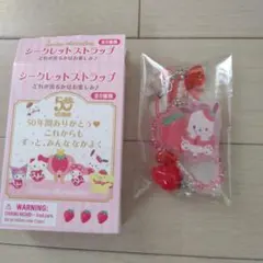 シークレットストラップ50周年いちご新聞　ポチャッコ