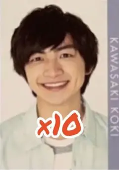 Myojo デタカ 厚紙　メセカ　データカード　少年忍者　川﨑皇輝　10枚