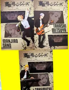 東京リベンジャーズ　タワレコカフェ　1弾　特典　ポストカード　佐野　三ツ谷　花垣