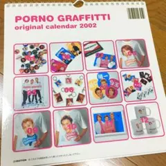 2026年最新】ポルノグラフィティ ポスターの人気アイテム - メルカリ