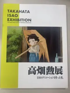 テレコム・アニメーションフィルム原画集 vol.1 横堀久雄 ルパン三世