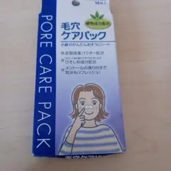 毛穴パック　9枚