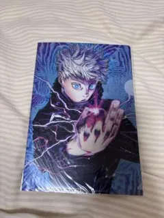 呪術廻戦　五条悟　ジャンプGIGA クリアファイル