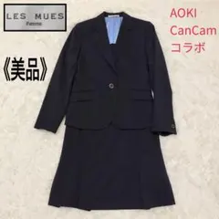 【美品】AOKI　LES MUES CanCamコラボスカートスーツ セット