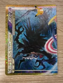 ダークライ&クレセリアLEGEND 151/103 ポケモンカード