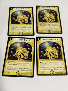 ロジック・キューブ x4 デュエマクラシック