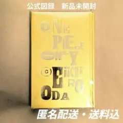 2026年最新】ONE PIECE only 展覧会公式図録の人気アイテム - メルカリ