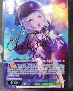 ヴァイス ヘブバン　不可思議の探求者　アイリーン・レドメイン　sp 不可思議の探求者 アイリーン・レドメイン SP サイン ヴァイス