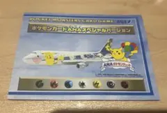 ぱ*ー様 ポケモンカード ANAスペシャル 旧裏