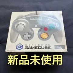 【希少】【新品未使用】　ゲームキューブ コントローラー　シルバー