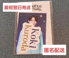 スタフェス 黒田光輝 ステッカー