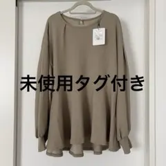 【未使用タグ付き】チャオパニック　ペプラム　トップス