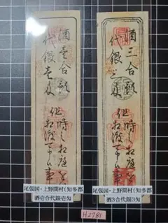 2025年最新】藩札の人気アイテム - メルカリ