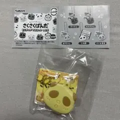 705 さくさくぱんだ　ミニチュアマスコット　vol.3