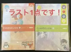 【新品未使用】エヴァンゲリオンレターセット 2種類セット