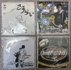 2026年最新】奥田民生 cdの人気アイテム - メルカリ