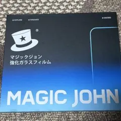 マジックジョン iPhone17