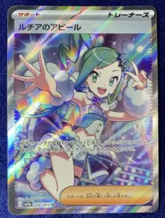 楽園ドラゴーナ