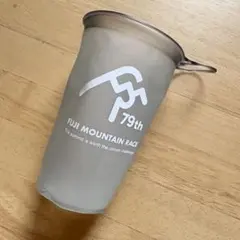 第79回 富士登山競走 携帯カップ
