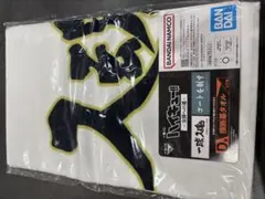 ハイキュー　1番くじ　D賞