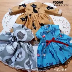 りかちゃん服　#5560　ワンピース　ハンドメイド　セット　ポンタ