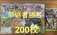 200枚！ポケモンカード　まとめ売り　引退品 ムニキスゼロ付き③