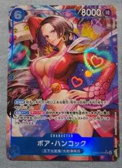 2026年最新】ボア・ハンコック EB03-026の人気アイテム - メルカリ